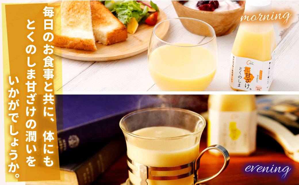 徳之島 天城町 タンカン とくのしま甘ざけ 150g×12本