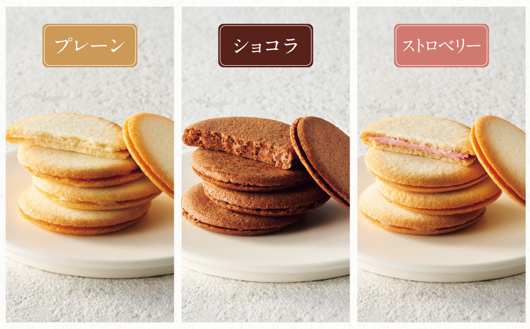 Bon Bonne ラングドシャ（20枚）