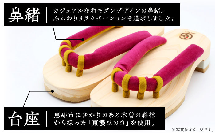 下駄 げた ゲタ 和服 和装 履物 靴 ファッション 夏 浴衣 5本指 健康維持 贈答 ギフト おすすめ 人気 岐阜県 恵那市