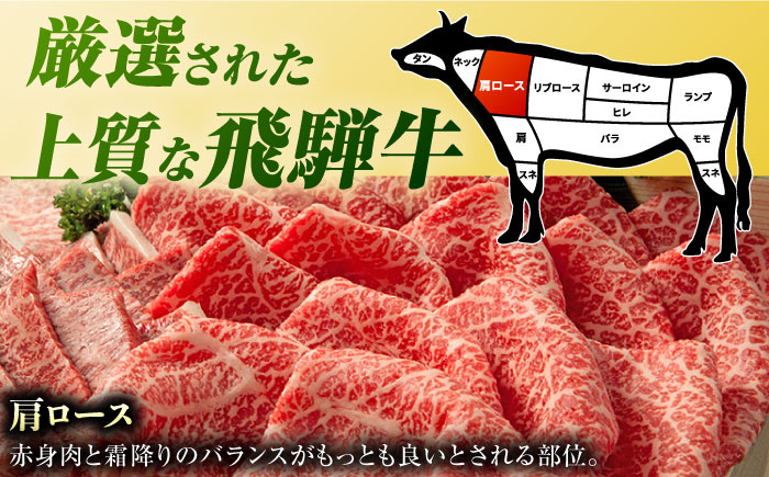 すき焼き 牛肉 和牛 ロース 飛騨牛 すき焼 すきやき スライス 冷凍