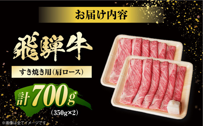 すき焼き 牛肉 和牛 ロース 飛騨牛 すき焼 すきやき スライス 冷凍