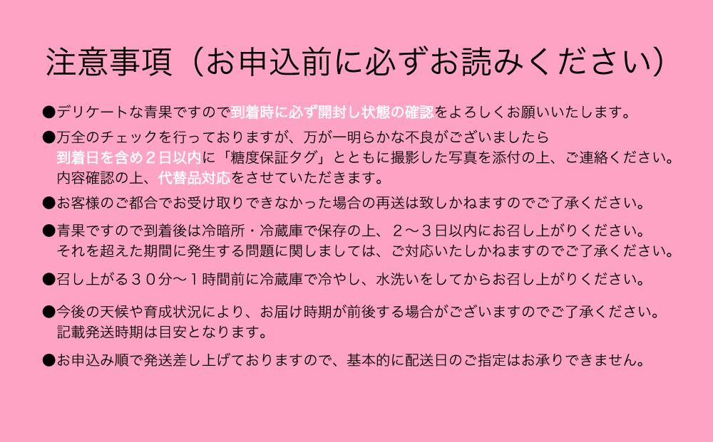 ※お申込みの前に必ずお読みください