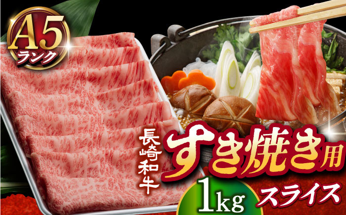 長崎和牛 リブロース・肩ロース 1kg 