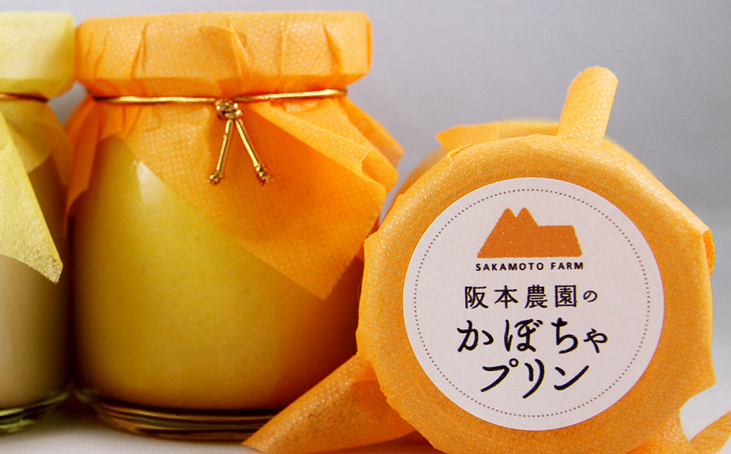 濃厚かぼちゃプリン 6個入り 洋菓子 スイーツ デザート