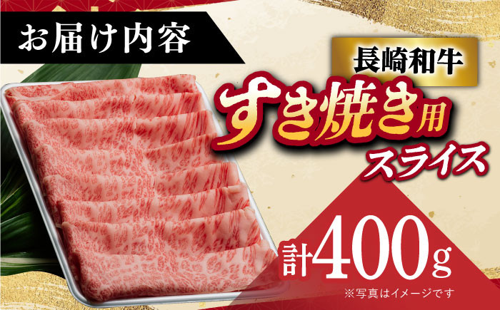 長崎和牛 リブロース・肩ロース 400g