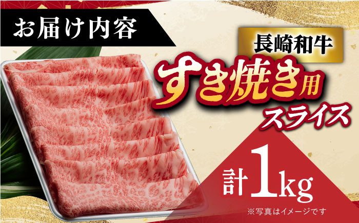 長崎和牛 リブロース・肩ロース 1kg 