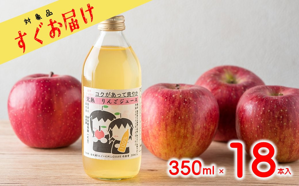 果汁100％のジュースを飲みやすい1本350mlサイズでお届けします