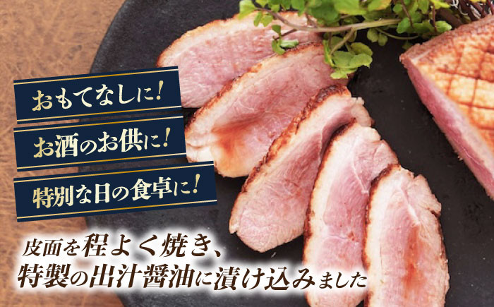 合鴨ロース・鴨みそセット鴨 かも カモ 鴨肉 鴨ロース 合鴨 合鴨ロース かも肉 肉味噌 肉みそ 鴨味噌 おつまみ