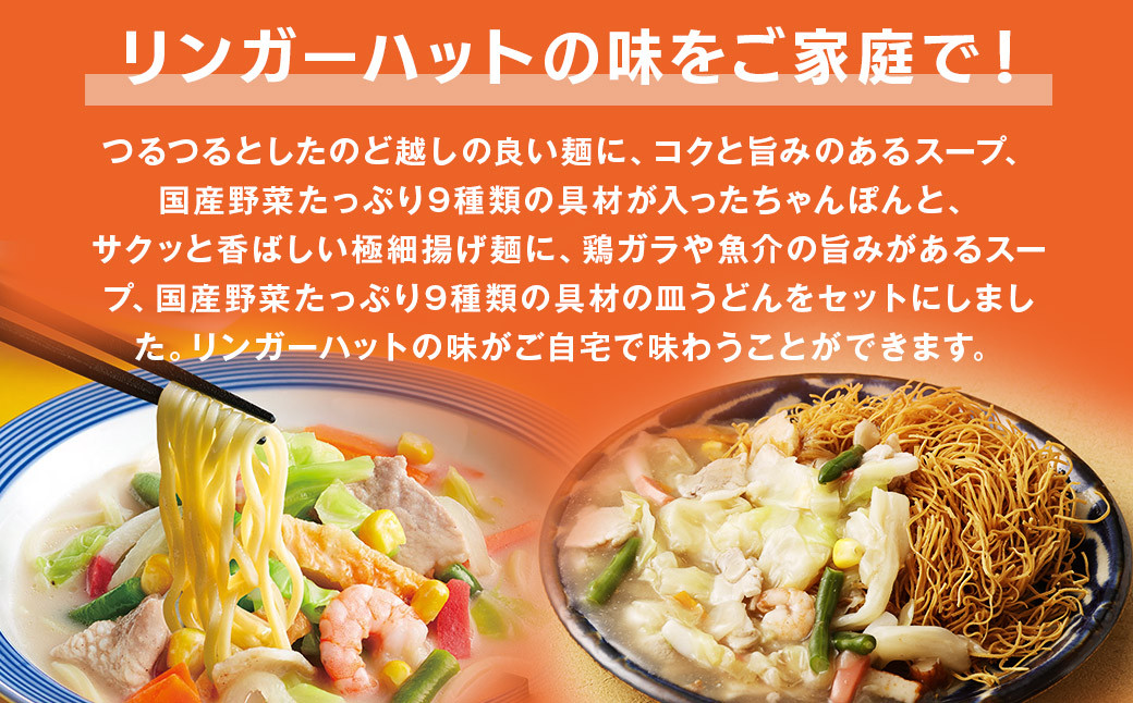 【全3回定期便】長崎ちゃんぽん・長崎皿うどん 各3食 計18食 (6食×3回) セット