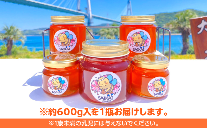 国産 蜂蜜 600g×1瓶