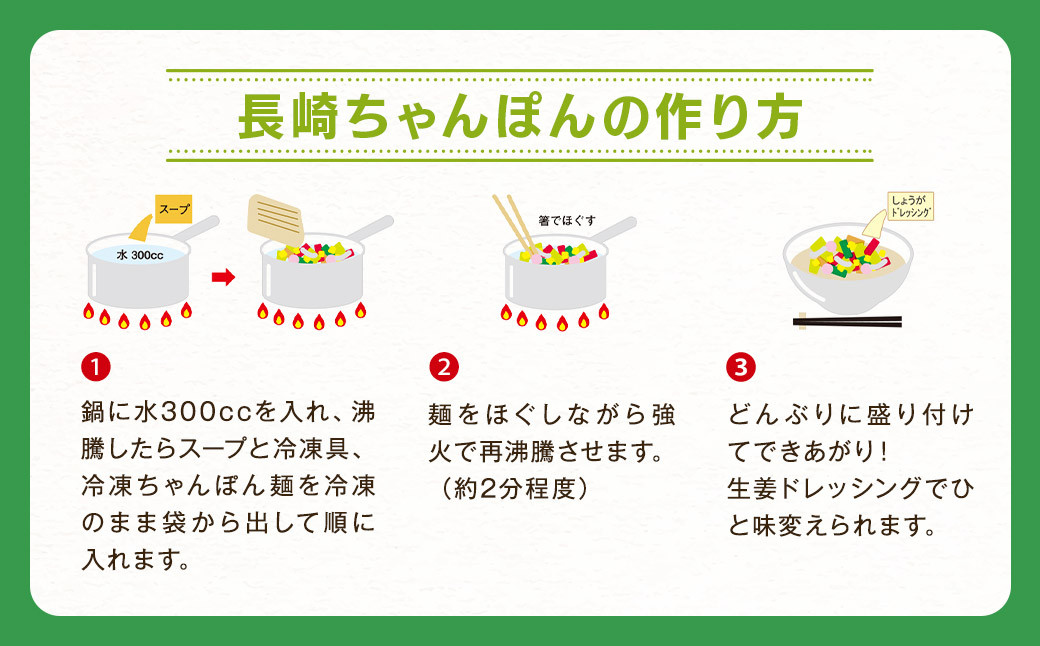 【全12回定期便】野菜たっぷりちゃんぽん 計48食 (4食×12回) セット
