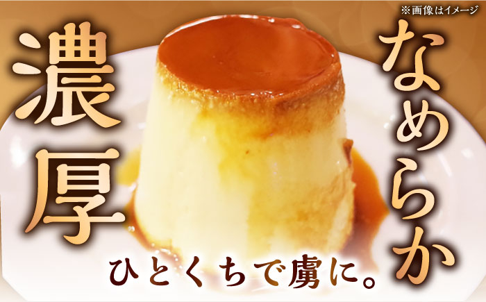 プリン  クリーミー  デザート 洋菓子 お菓子 スイーツ 高級感 甘い 冷凍 