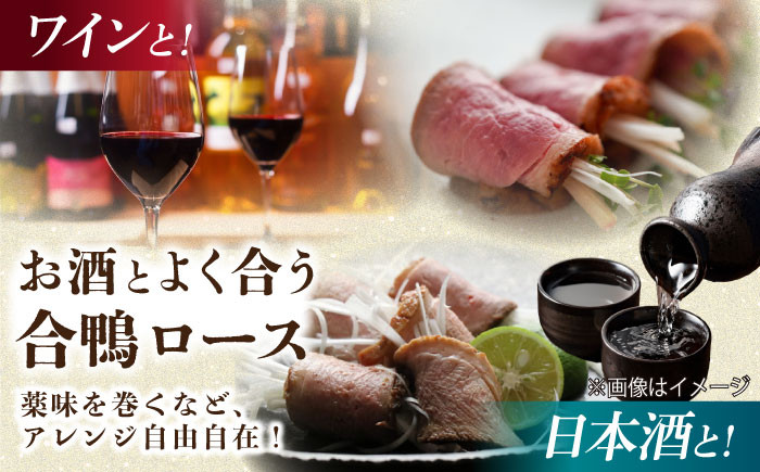 合鴨ロース・鴨みそセット鴨 かも カモ 鴨肉 鴨ロース 合鴨 合鴨ロース かも肉 肉味噌 肉みそ 鴨味噌 おつまみ