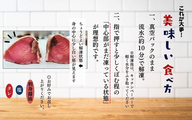 鰹 かつお かつおのたたき 刺身 タタキ 天然 初鰹 冷凍 真空 小分け 個包装 加工品 魚 和歌山県 すさみ町