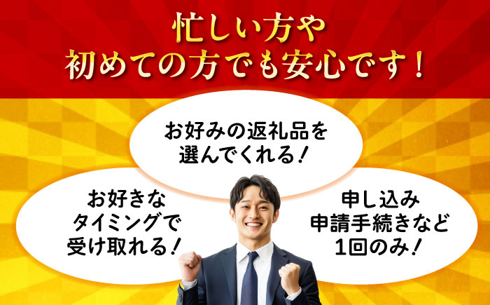 【大洲市コンシェルジュ】返礼品おまかせ!寄附額200万円コース