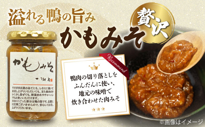 合鴨ロース・鴨みそセット鴨 かも カモ 鴨肉 鴨ロース 合鴨 合鴨ロース かも肉 肉味噌 肉みそ 鴨味噌 おつまみ