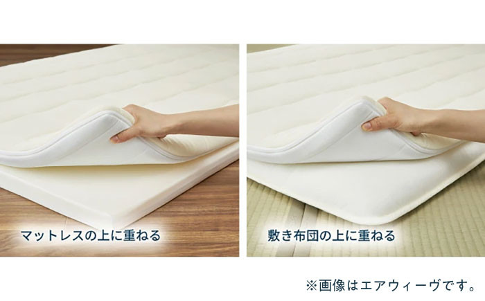 エアウィーブ ベッドマットレス マットレス 高反発 洗える エアリーブ エアリーヴ エアウィーブ マットレス 寝具 快眠 睡眠