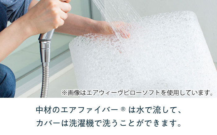 エアウィーブ 枕 田中みな実 洗える 寝具 エアリーブ エアリーヴ エアウィーブ 田中みな実 枕 寝具 快眠 睡眠