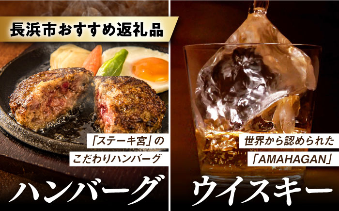 ウイスキー AMAHAGAN 酒 近江牛 サーモン エアウィーヴ アイス 米 ハンバーグ 皮 定期便 ギフト カタログ