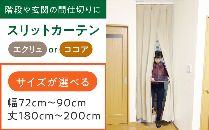 カーテン 贈答 ギフト 産地直送 取り寄せ 送料無料 大阪