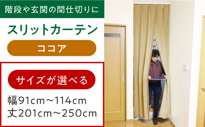 カーテン 贈答 ギフト 産地直送 取り寄せ 送料無料 大阪