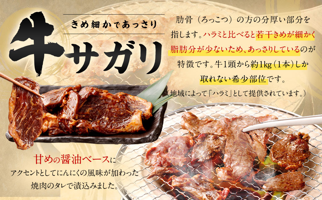 【選べる!】【訳あり】秘伝コク旨たれ漬け牛サガリ肉1.2kg/たれ漬け牛ハラミ肉1.2kg