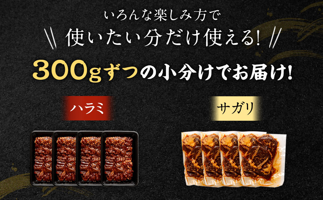 【訳あり】秘伝コク旨たれ漬け牛ハラミ肉1.2kg