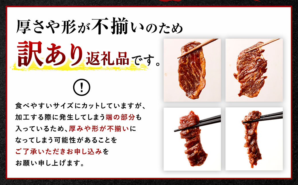 【訳あり】秘伝コク旨たれ漬け牛サガリ肉1.8kg