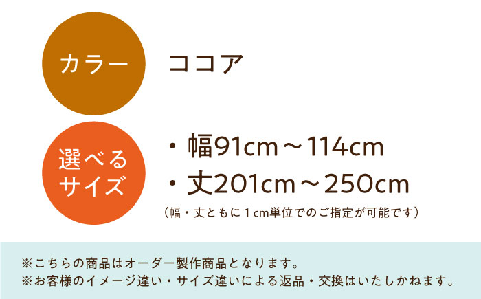カーテン 贈答 ギフト 産地直送 取り寄せ 送料無料 大阪