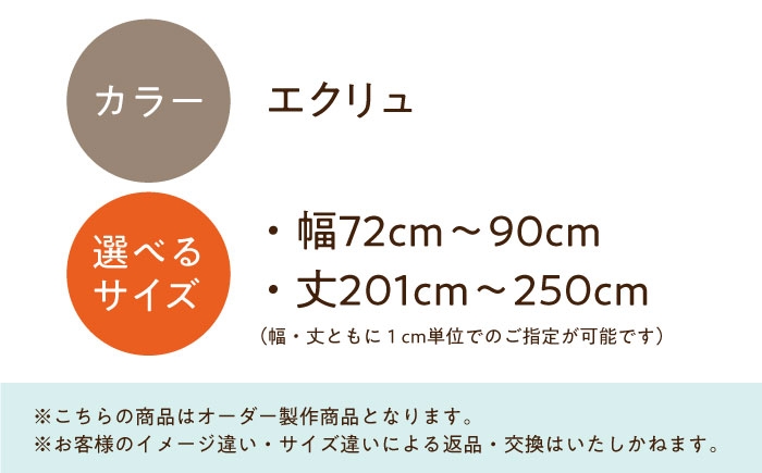 カーテン 贈答 ギフト 産地直送 取り寄せ 送料無料 大阪