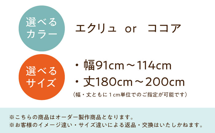 カーテン 贈答 ギフト 産地直送 取り寄せ 送料無料 大阪