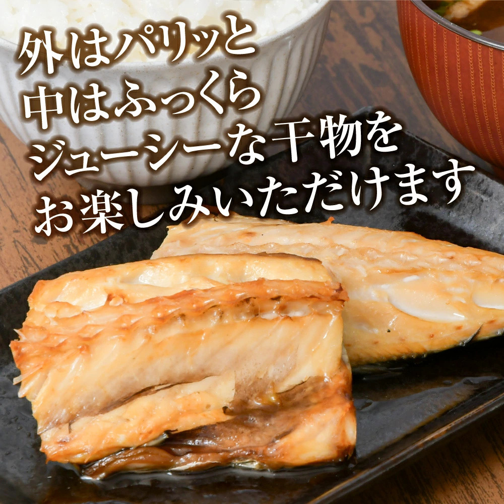 塩釜仲卸市場で人気！「間宮商店食堂部」の干物がお家で楽しめるセット。mm00013
