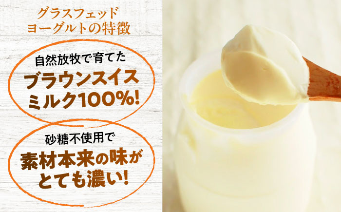 ヨーグルト 砂糖不使用 プレーン グラスフェッド 乳製品 デザート 牛乳 ミルク