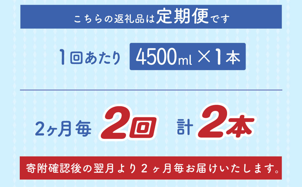 【2ヶ月毎2回定期便】 ファーファ 柔軟剤 ストーリーそらのおさんぽ 4500ml×1個