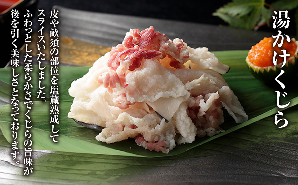 美味しい鯨5種詰め合わせAセット