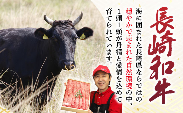 長崎和牛ロース＆カタ（すき焼き用）計1.6kg（各約800g）