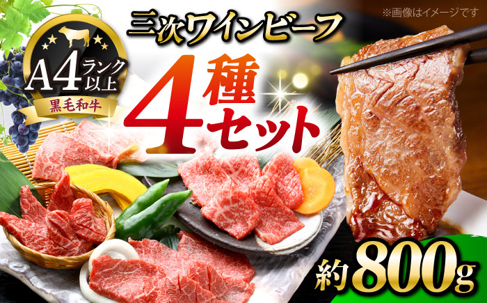 お肉 牛肉 和牛 国産 焼肉 すき焼き 黒毛和牛 セット 広島県産 精肉 贈答