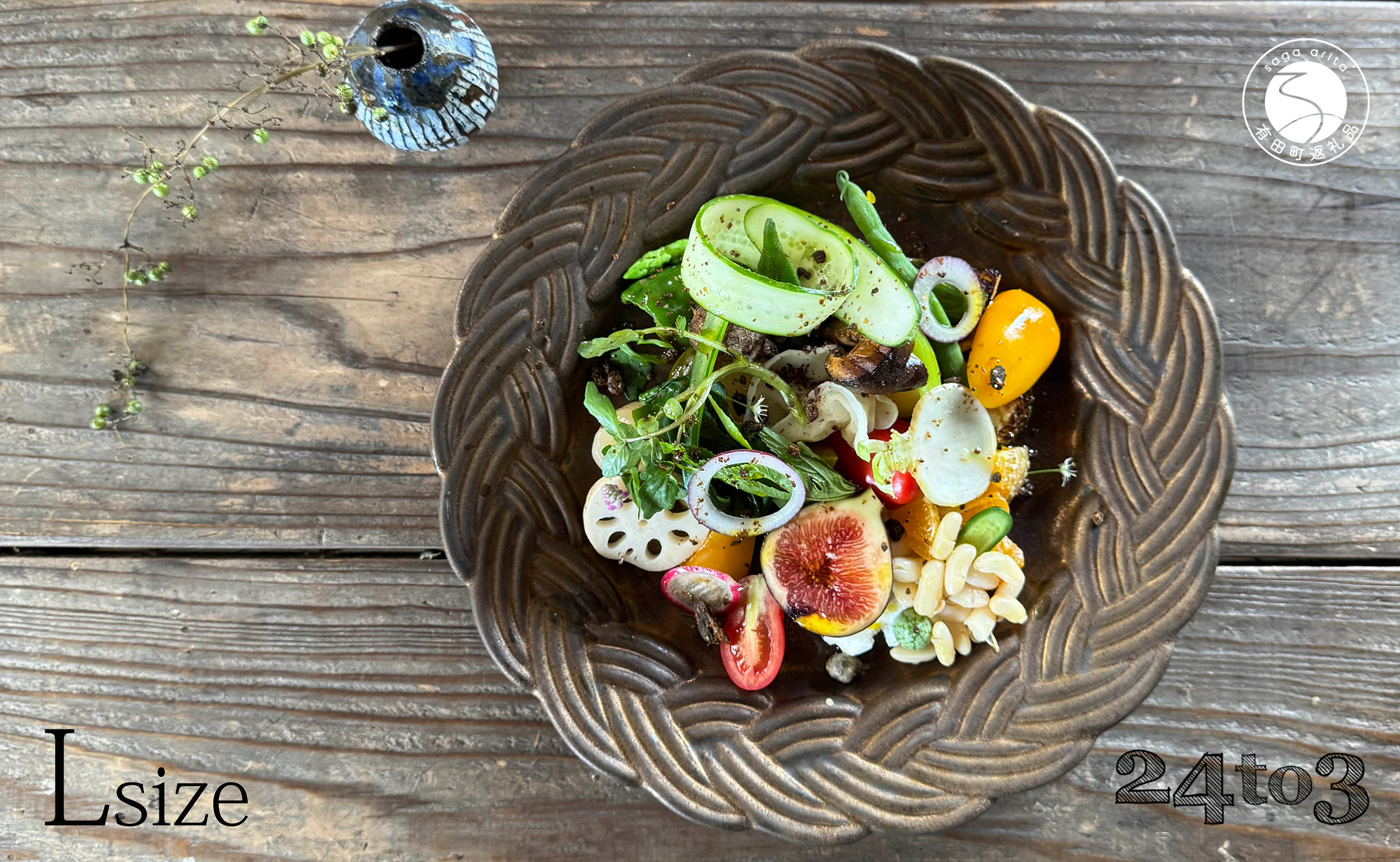 リムがラタン編みされたような彫りのプレート。