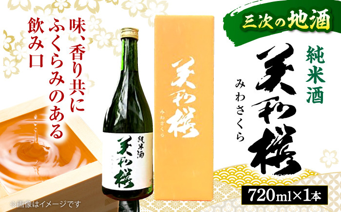 日本酒 お酒 人気 さけ 酒 吟醸 純米酒 ギフト 誕生日 プレゼント 内祝い 