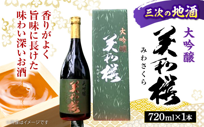 日本酒 お酒 人気 さけ 酒 吟醸 純米酒 ギフト 誕生日 プレゼント 内祝い 