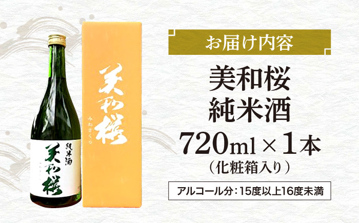 日本酒 お酒 人気 さけ 酒 吟醸 純米酒 ギフト 誕生日 プレゼント 内祝い 