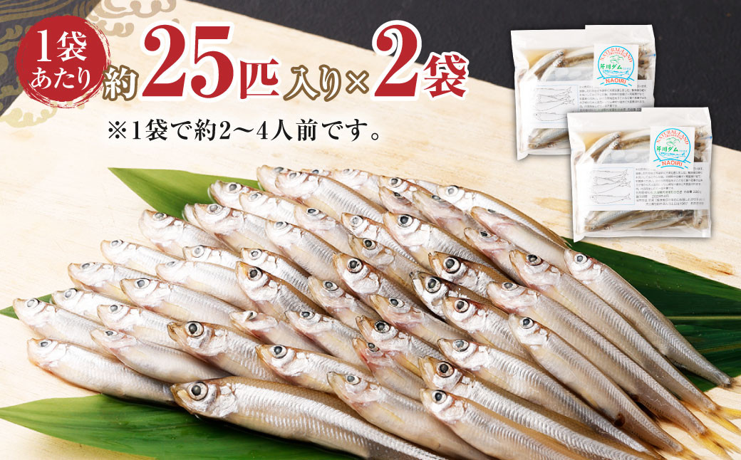 【竹田市産】 冷凍 わかさぎ 220g×2袋 計440g