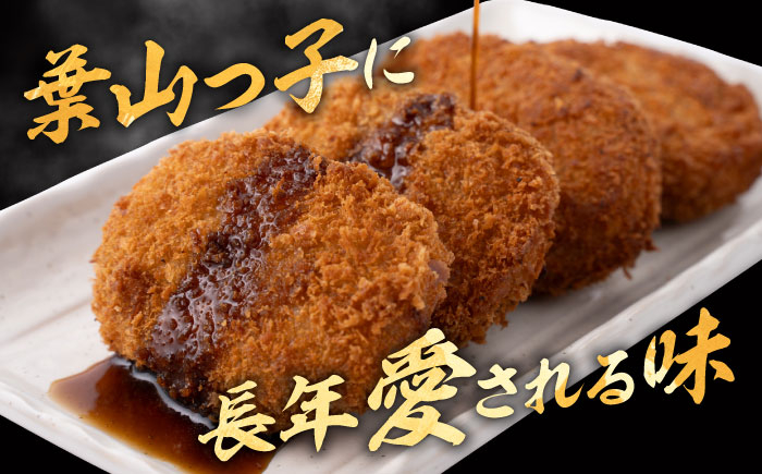 コロッケ 揚げ物 冷凍 老舗 小分け おやつ おかず ころっけ 葉山町 おやつ お弁当 お惣菜 惣菜 定期 定期便