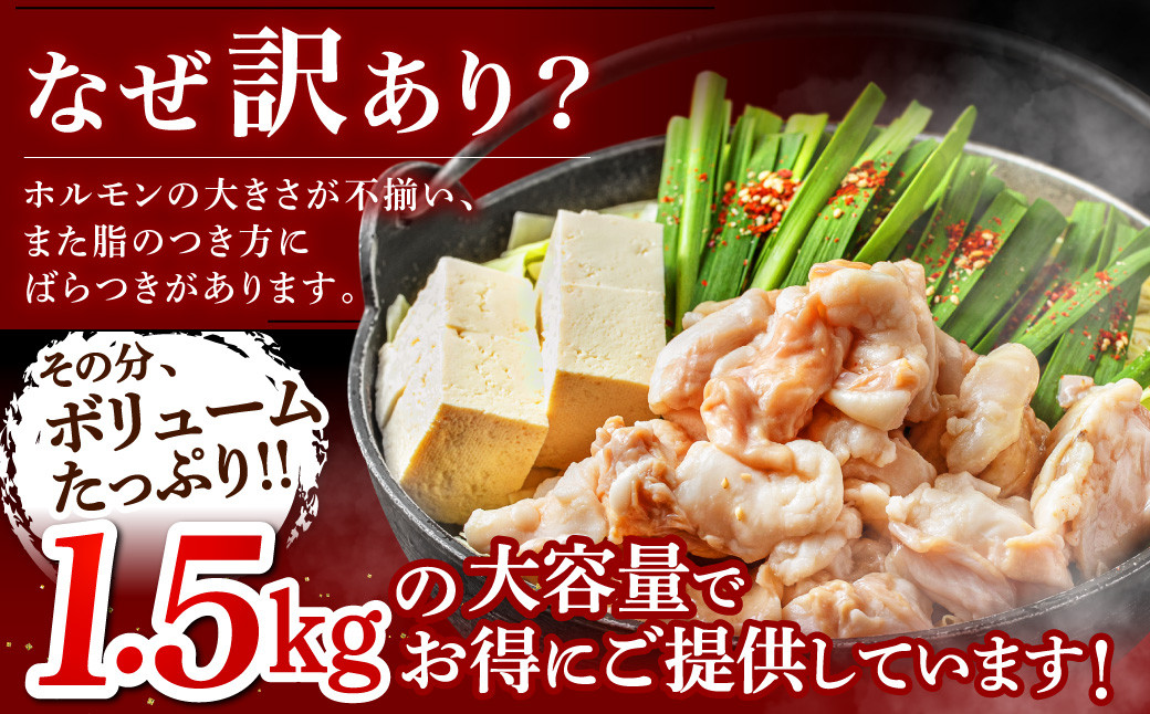 魚住商店あごだし【醤油仕立て】もつ鍋セット満足15人前 5人前×3セット もつ1.5kg(訳あり)