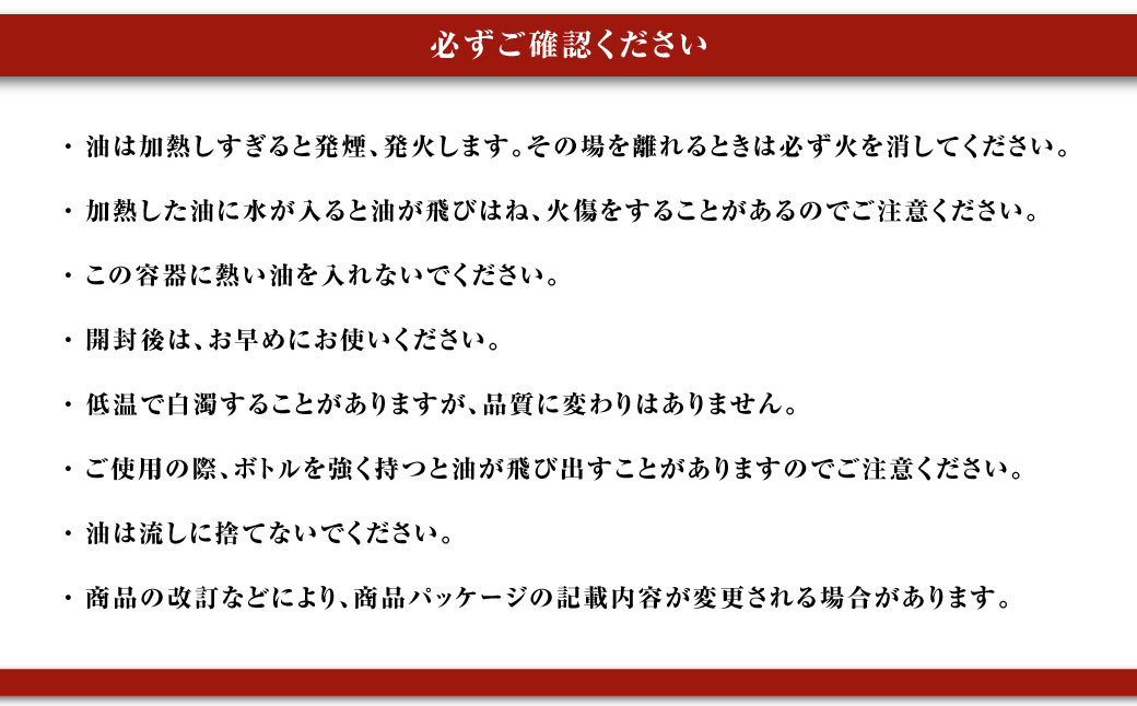 キャノーラオイル セット 計4本