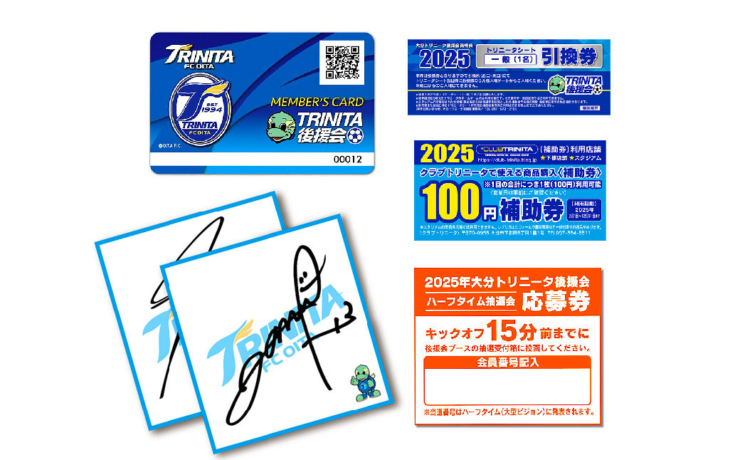 大分トリニータ後援会 Dコース 特典付き 会員証 チケット サイン色紙