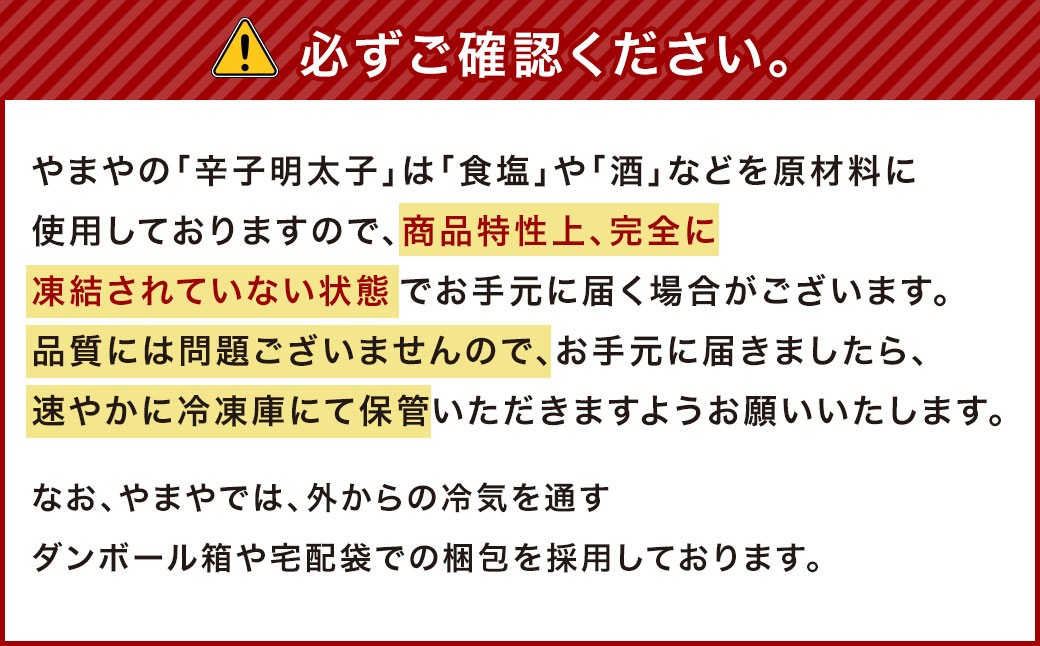【訳あり】やまや 熟成無着色明太子(切子)700g(350g×2)