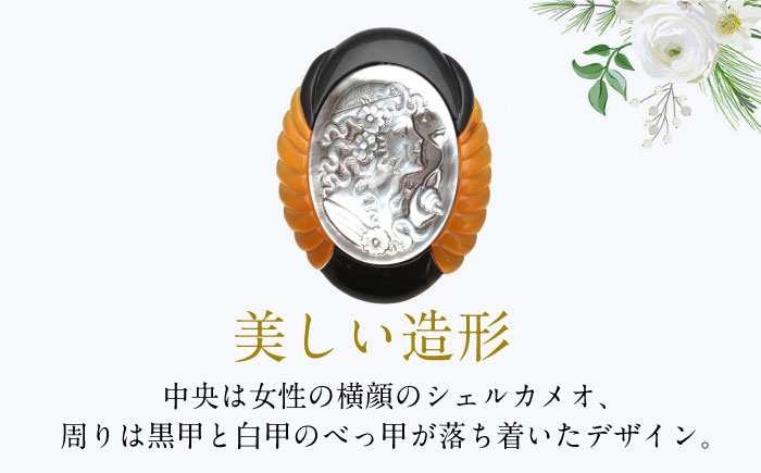 本べっ甲 べっ甲 べっこう ブローチ コサージュ 胸飾り シェルカメオ 工芸品 プレゼント パーティー お祝い 卒業式