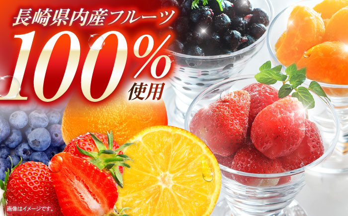 長崎冷果6袋セット(いちご・みかん・ブルーベリー)各2袋