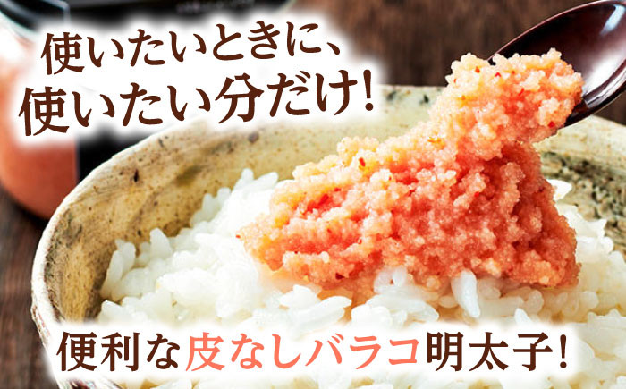 やまや ボトル明太子【便利な皮なしバラコ】5個セット